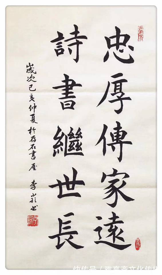 一带一路|艺术名家网络个人展——李岩