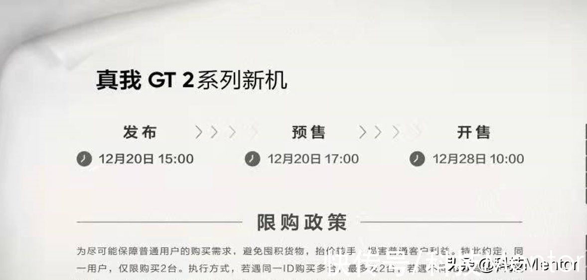 re没抢到骁龙8 Gen1首发，realme 真我GT2官宣，小米12第二也难保？