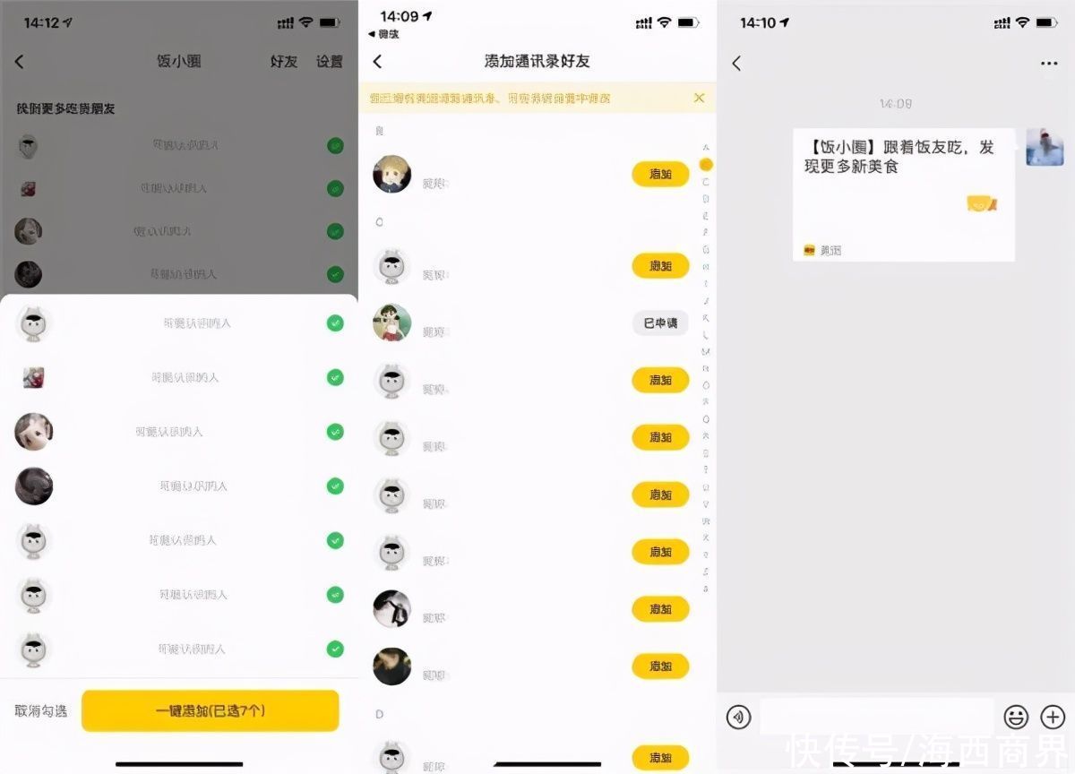 枪口|效仿拼多多！马化腾投资的美团，却被枪口对准了微信