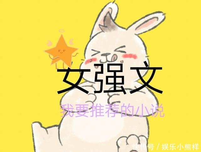 大佬|安利七本女强文,溺宠大神夫人,女主马甲超多是真大佬