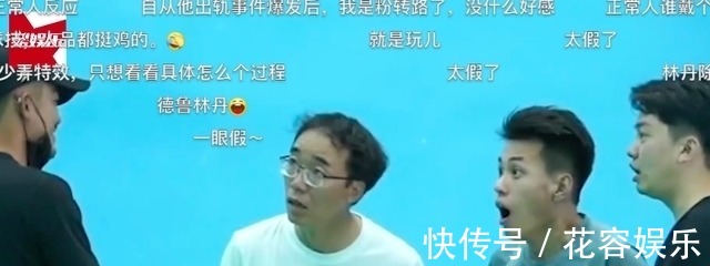 羽毛球|林丹装路人与大叔打球，被质疑摆拍，网友：当观众是傻子？