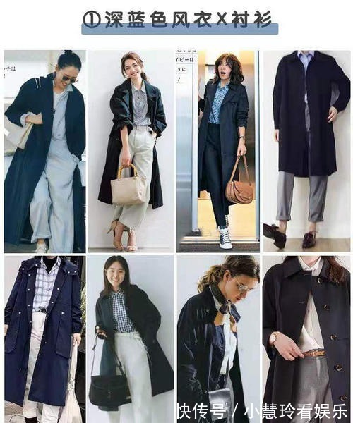 轻熟 秋季蓝色风衣怎么穿?56套直接套用的穿搭模板,建议收藏
