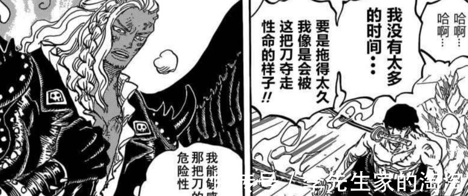 三代鬼彻|海贼王1038话:“妖刀弑主”,尾田要刻画索隆的心路历程?