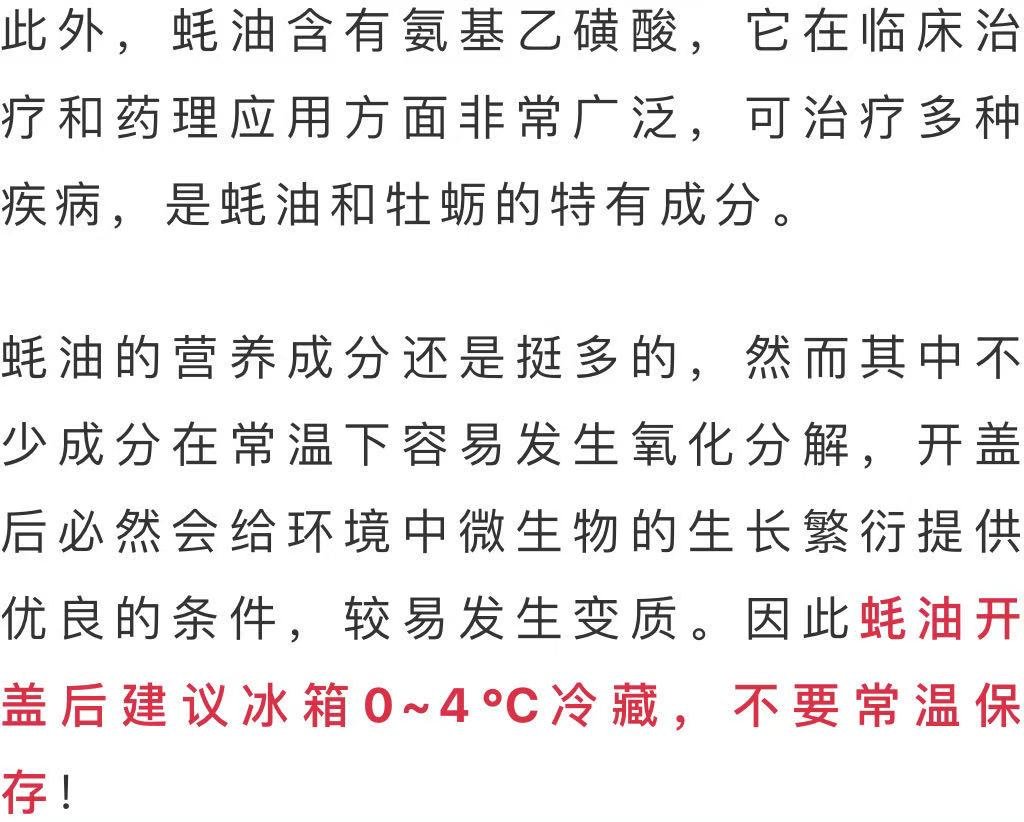 这些调味品如果保存错了，会有什么后果呢？还好今天看到了…