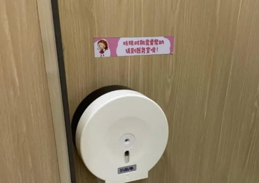 月经|小学女厕出现月经提示牌,生理卫生知识,不在应该羞于说出口