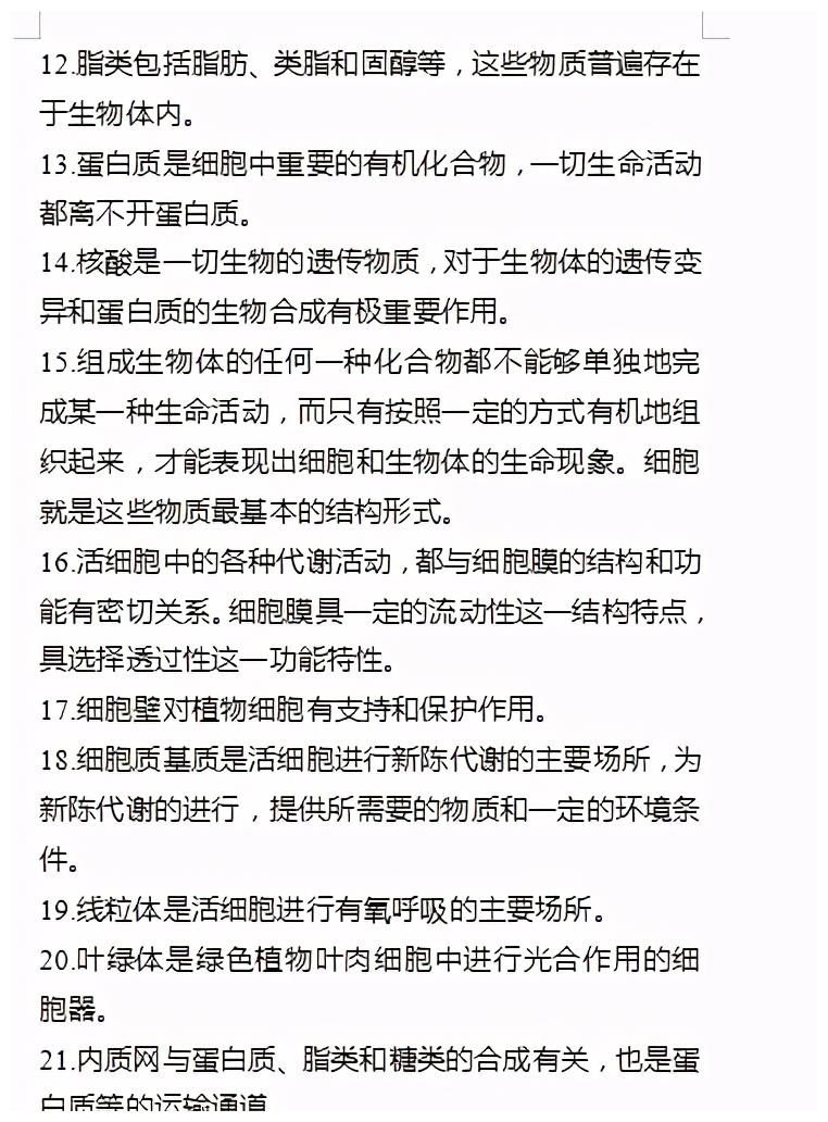 生物|高中生物：必备知识点及高频考点，助你轻松拿捏高中生物