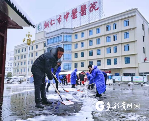 一夜之间|【办实事 践初心】铜仁市中医医院：扫雪护行 情暖人心