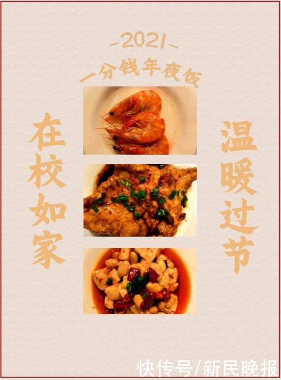 实力＂宠娃”！沪上高校年夜饭菜单，馋哭网友