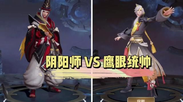 对比|王者荣耀 狄仁杰鹰眼统帅和阴阳师对比 看看哪款皮肤特效更好