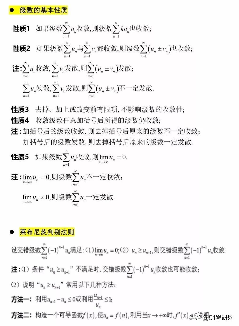 模拟题|考研人数上热搜，462万？不怕！最后冲刺各科复习建议