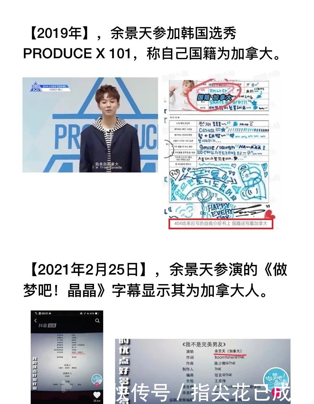 《青春有你》第三季暂停录制,因为余景天?其他选手们还能出道吗