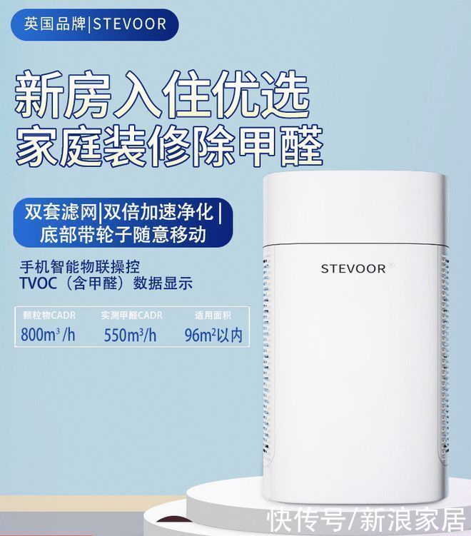 申花|新房除甲醛最有效方法 除甲醛空气净化器哪个牌子好？