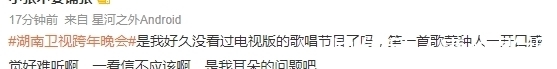 跨年夜现场太热闹:龚俊把信带偏,杨紫被嘲脸僵,杨幂隔空献吻