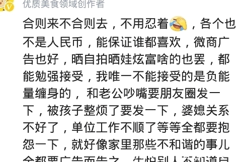 朋友圈|你的朋友圈都有哪些分享？发产品发娃发老公，啥都有