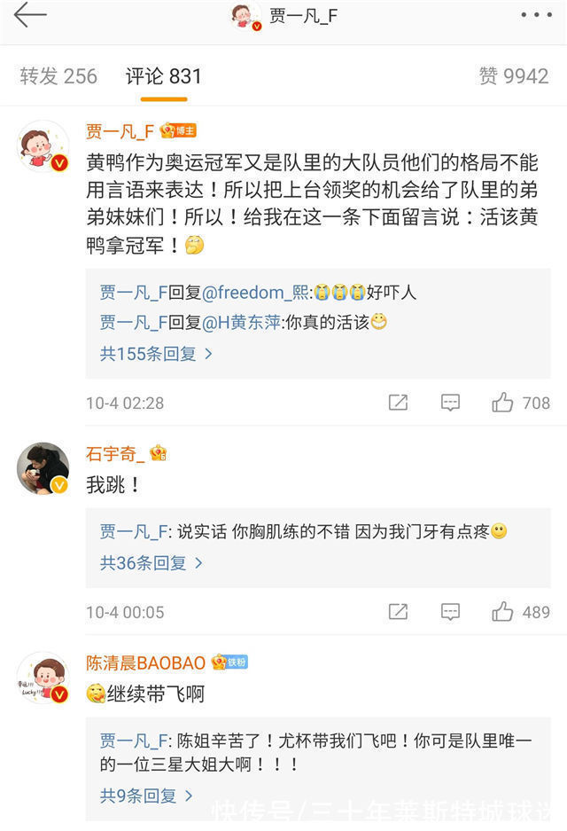 桃田贤斗|石宇奇调侃骑抱:我跳!贾一凡开心夸他胸肌练得好:我门牙被撞疼
