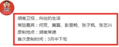 《向往的生活5》常驻嘉宾换新，三字顶流加盟，彭昱畅彻底失宠