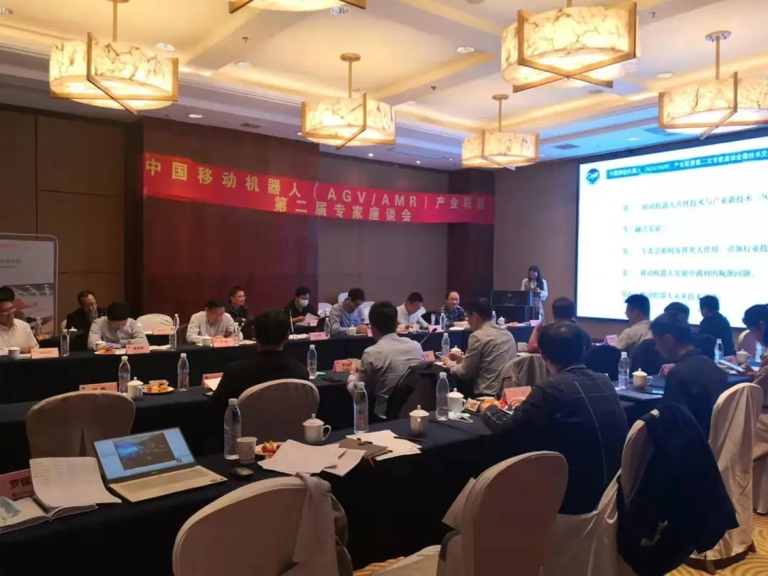座谈会|“中国移动机器人(AGV/AMR)产业联盟第二届专家座谈会”在上海召开!