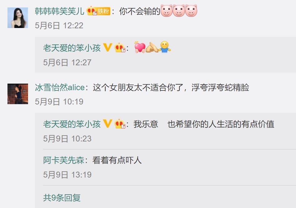 新女友|中国女排奥运冠军被甩!新女友狂秀胜利果实,前男友脏话回击网友