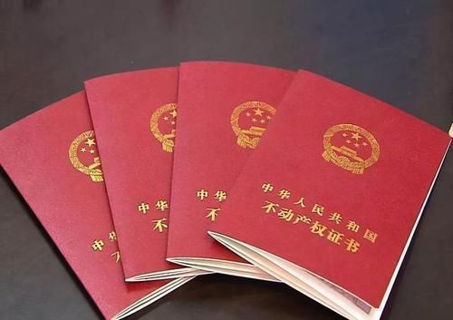 发票|房产证在手就没问题了?弄丢了这“一张纸”,未来可能“难卖掉”