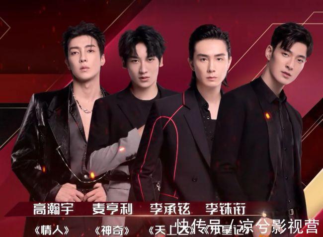 《披荊斬棘的哥哥》收官，五位淘汰，意難平他們三個真的很棒