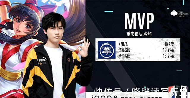 est秋季赛快讯:武汉eStar击败重庆狼队,清融MVP四连霸场