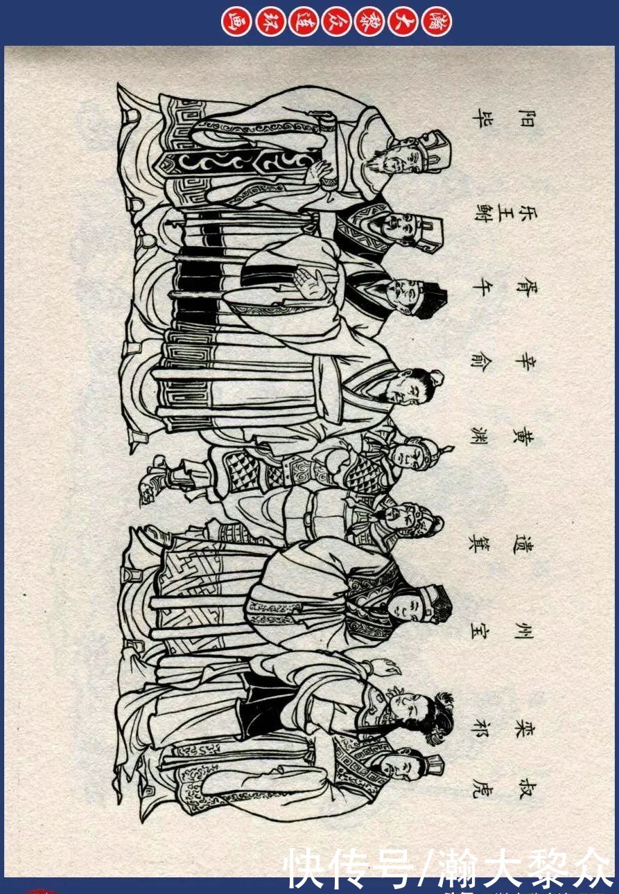  东周|川美蓝东周连环画《东周列国故事》之三十三《逐栾盈》孙剑波绘画