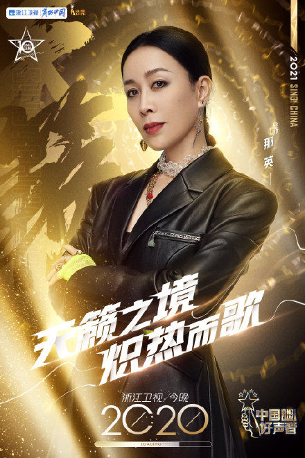 學員們|那英退出《中國好聲音》現場錄制，由廖昌永接棒