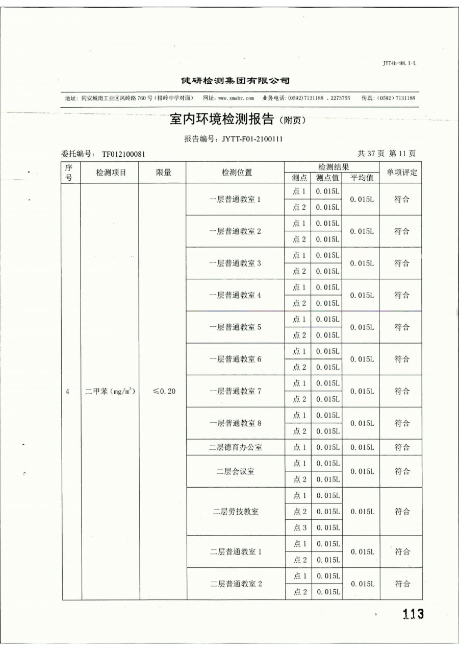 片区|带你探访厦门湖滨片区两所小学过渡校区