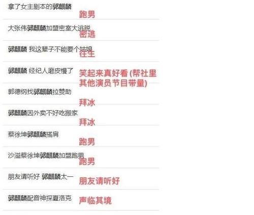 德云社|郭麒麟被综艺“榨干”后还能干什么?或应该学学师父于谦