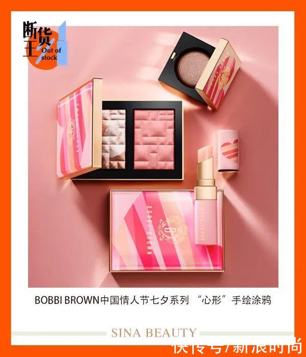 茱莉蔻|感受到爱意了吗？这些大牌七夕限定款已经偷偷上市了