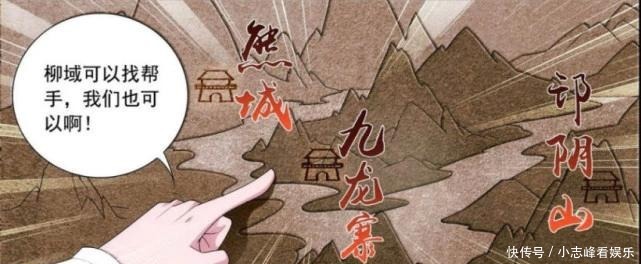 强攻|大主宰：牧尘一人独闯九龙寨 谈判破裂 强攻邙阴山