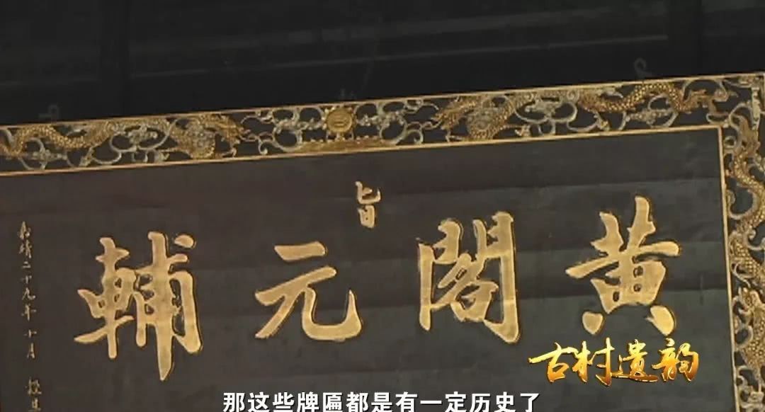 首辅|新余这个村竟出过一品“内阁首辅”,皇帝亲赐匾额!