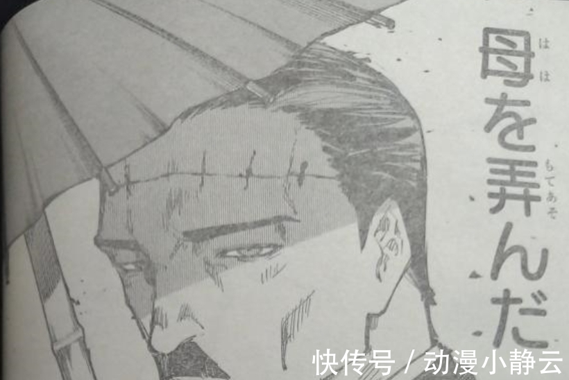 胀相|咒术回战134:脑花又一身份曝光,胀相被不存在的记忆彻底洗脑!