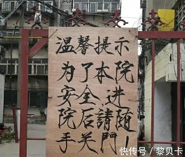 宋徽宗$门卫大爷手写告示,“瘦金体”书法很惊艳,打脸多少书法家?