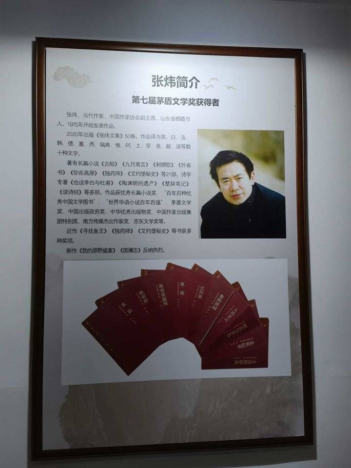 中国文学史&参观山东文学馆随想：作家梦在我心中从未熄灭