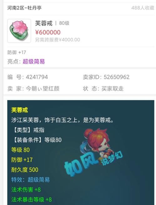 神佑|梦幻西游：160级神佑罗汉鞭子摆100万，封狼带着盘丝打11月服战？