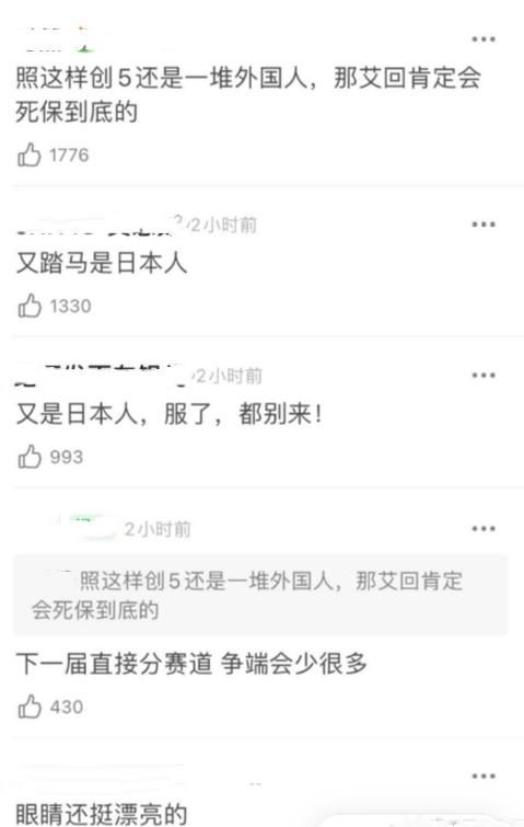 《创5》报名开始后，首位海外选手确定参加，知道是谁时网友怒了