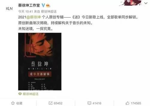 专辑|蔡徐坤“贷款”发歌销售8千万，真鬼才！