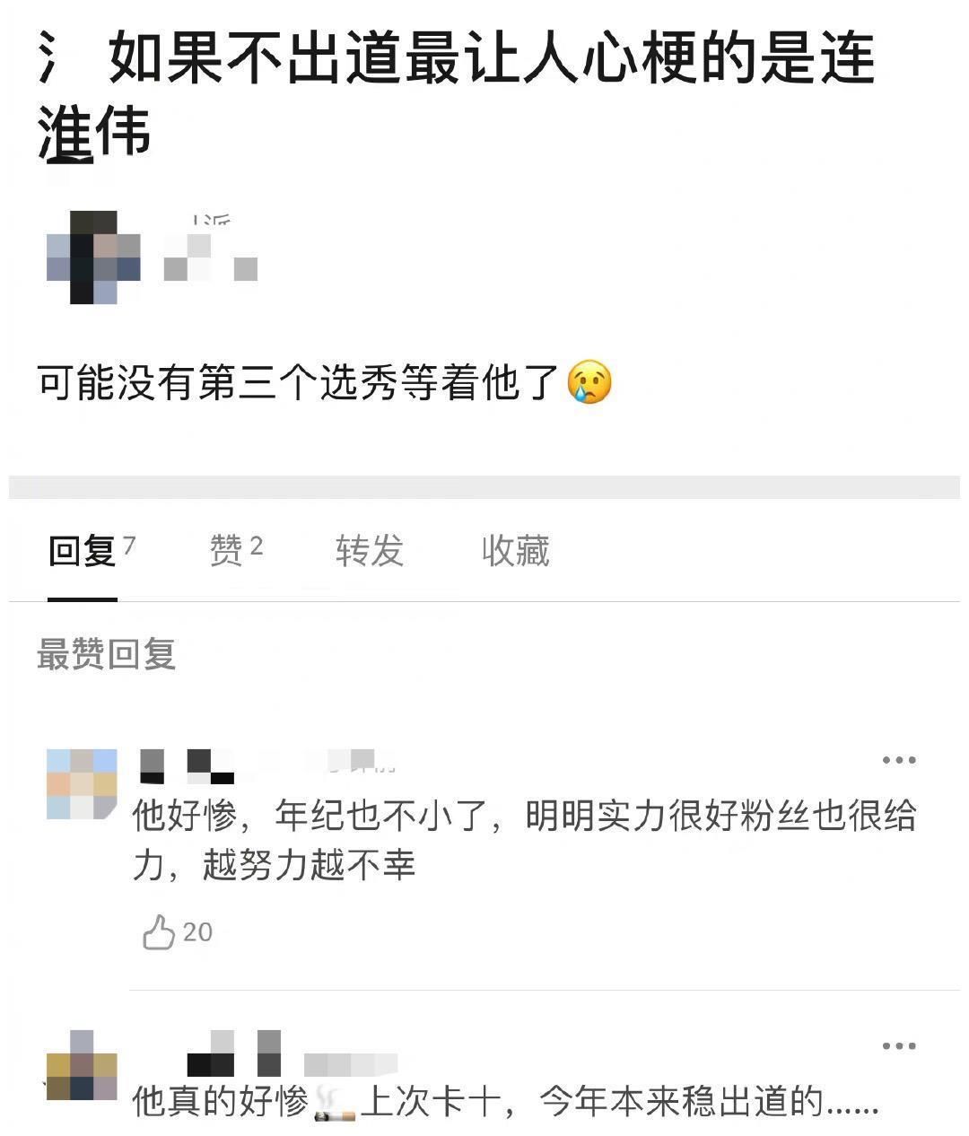 网传青你3进行过决赛彩排，节目组给练习生道完歉，就宣告结束了