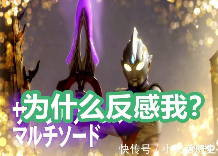 圆谷|《特利迦奥特曼》主题曲隐藏重要信息,失去记忆的巨人要出场!