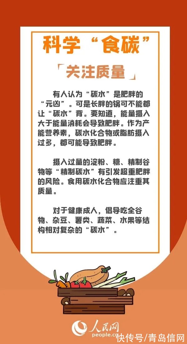 减肥|减肥真的需要“0碳水”吗？收好这份科学“食碳”攻略
