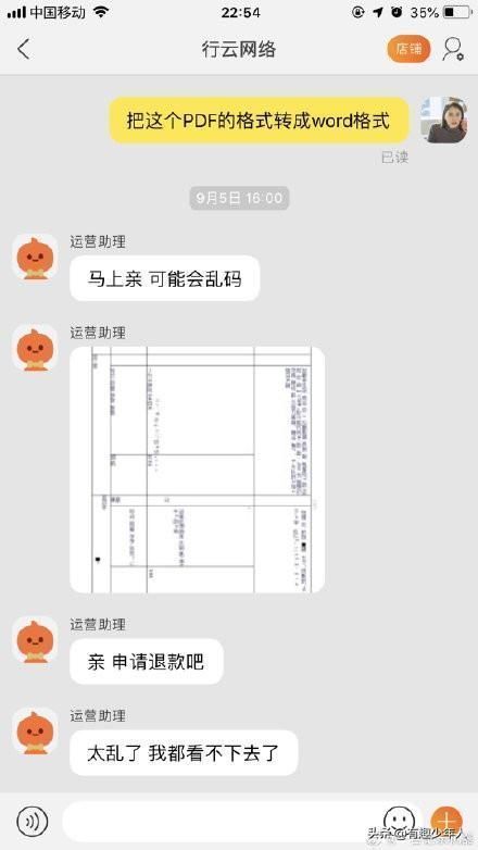 客服|网购时,你遇到过哪些沙雕客服或评论