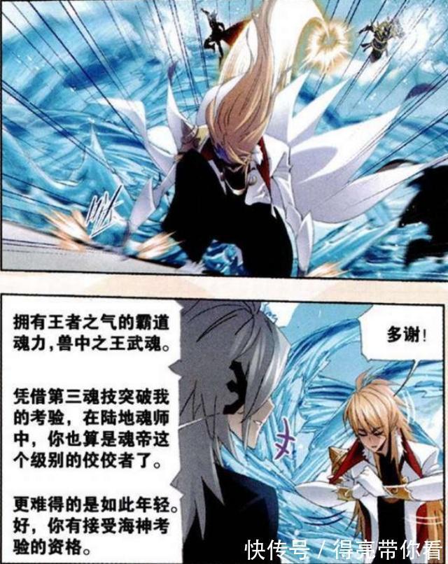 戴沐白|斗罗大陆:海马斗罗成为“点评大师”?他对唐三等人的点评是根源