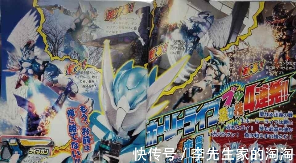 拉布|假面骑士Revice最新情报,新形态神似皮卡丘和闪耀突击01