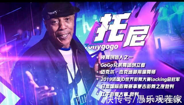 这就是街舞|locking鼻祖参与《街舞4》，韩庚邀请是其次，背后原因值得深思