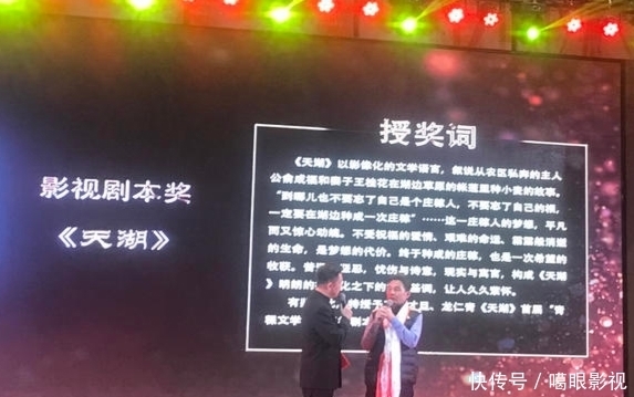 书写|万玛才旦与龙仁青合作剧本《天湖》书写故乡获“首届青稞文学奖”