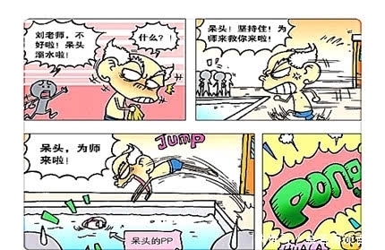 试卷|爆笑校园：呆头“吃空气”游泳？刘姥姥“大嘴巴”立地成佛！