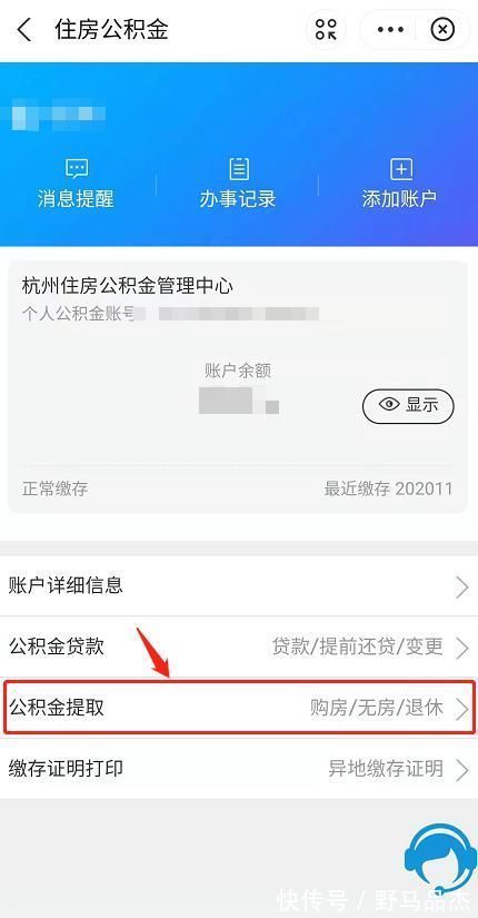 住房|住房公积金租赁提取有哪些方式?怎么操作?申领流程快收藏!