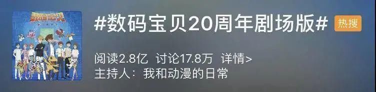 进化|20年了！谢谢你，数码宝贝·最后的进化！