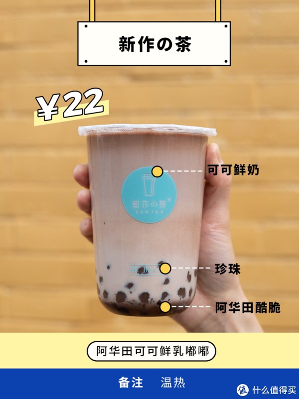  拼单|17杯好喝的冬季奶茶，向你发来拼单邀请